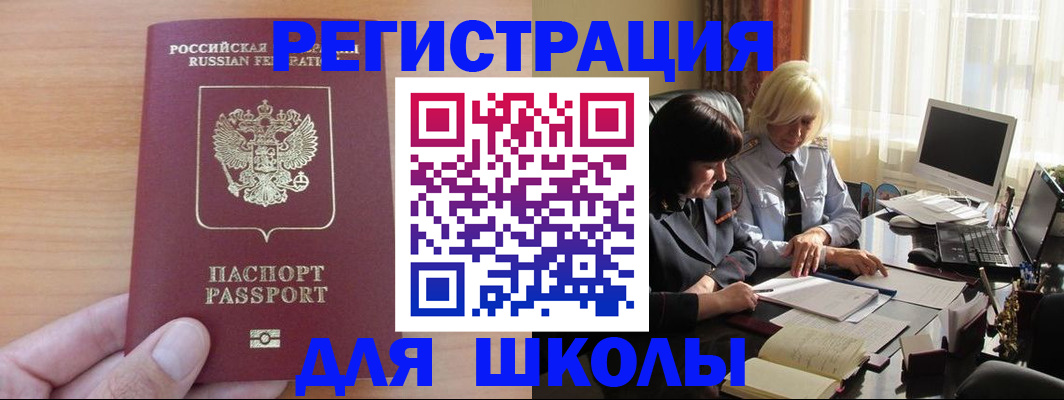 временная регистрация в Клине