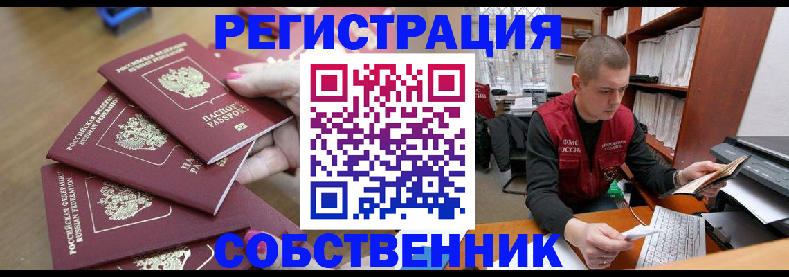 где прописаться в Клине